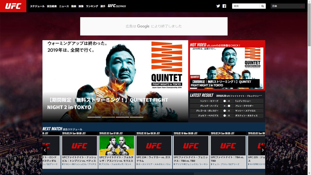 新明佑介 シンミョウユウスケ Quintetのバナーが設置されましたね 明日の2月3日 日 Quintet Fight Night In Tokyo は Ufc Japan公式サイトで日本語live配信されます 中井祐樹quintet審判委員長 日本ブラジリアン柔術連盟会長 の解説をお楽しみ