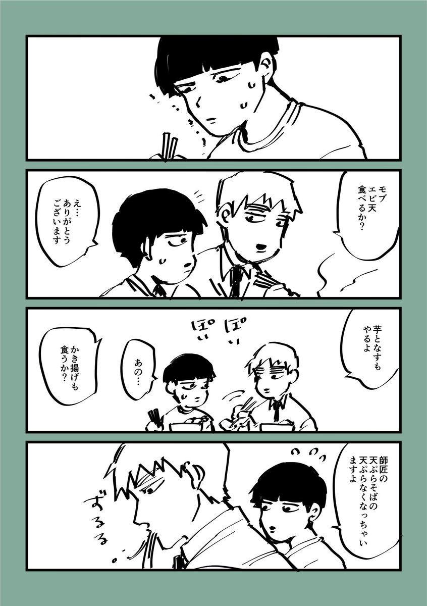 やさしい 