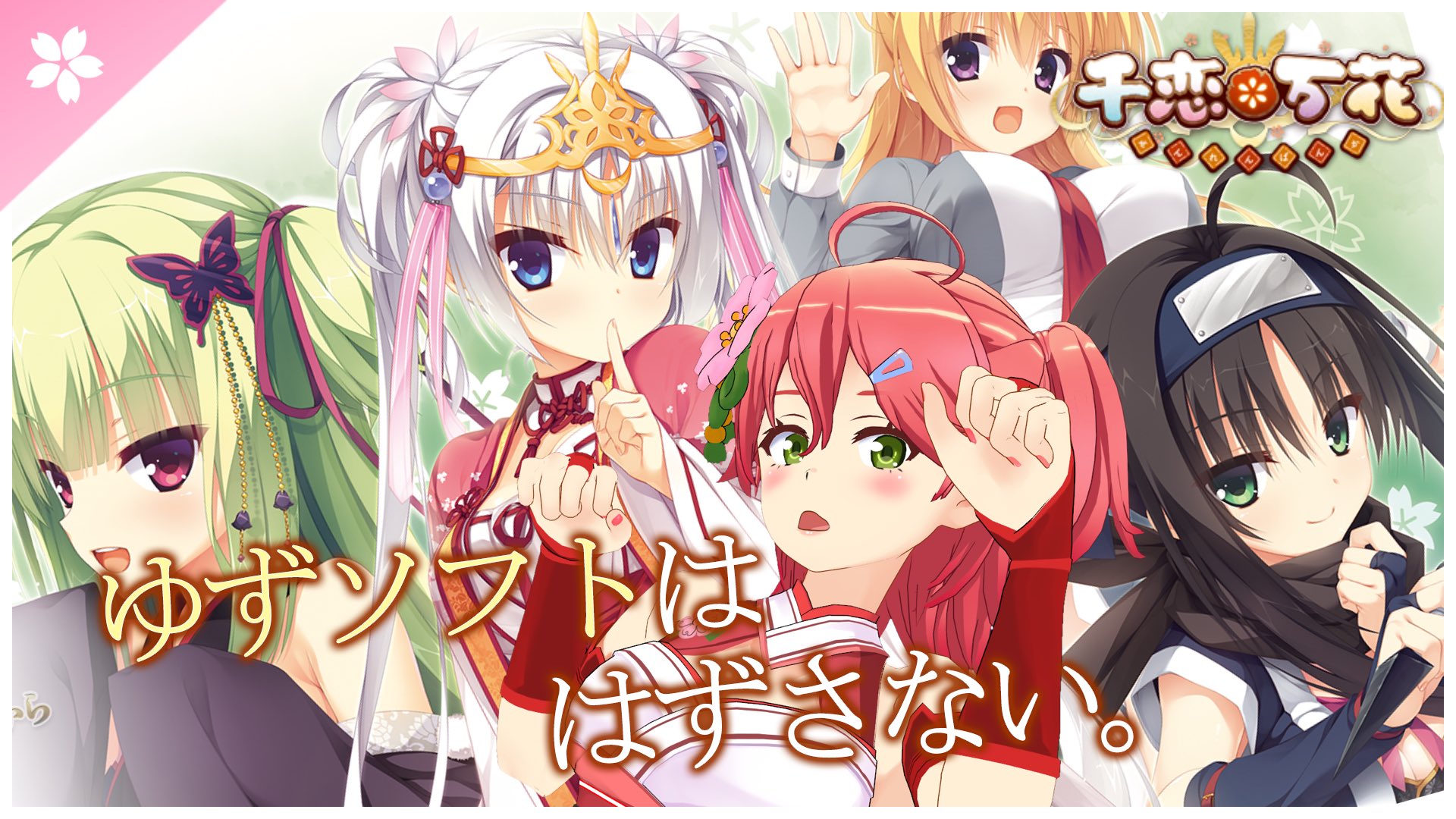 Amazon.co.jp: 通知付き ゆずソフトSOUR さくらみこのみ 色紙