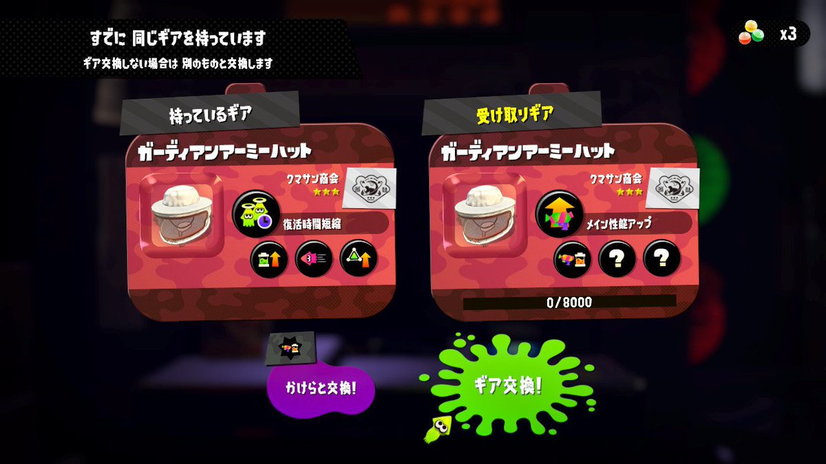 Fortnite Rx Seraph Ariell A K A Rxのx 今日のサーモンランの報酬は良い感じだった ちょうどメイン性能アップのドリンク使ったところだったので 補充できたのは熱い 今日もご一緒いただいた皆さんに感謝 Splatoon2 スプラトゥーン2