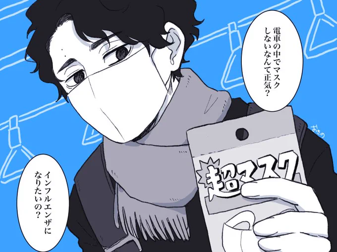 サクサクンがマスクをくれる夢 