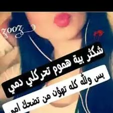 😃ضحكت امي تسوه الدنيه