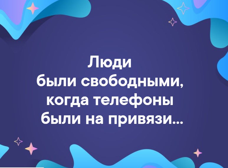 gameintuit's tweet photo. Интересная мысль…

#интуит #gameintuit #свобода #freedom #гаджеты #смартфон #телефон #мудрость #цитаты https://t.co/ZY0DMPnUyL