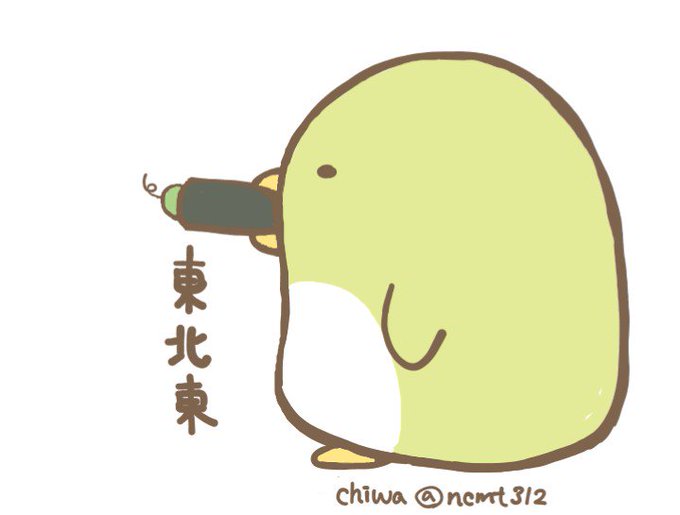すみっコイラスト部のtwitterイラスト検索結果 古い順 すみっコイラスト部のtwitterイラスト検索結果 古い順