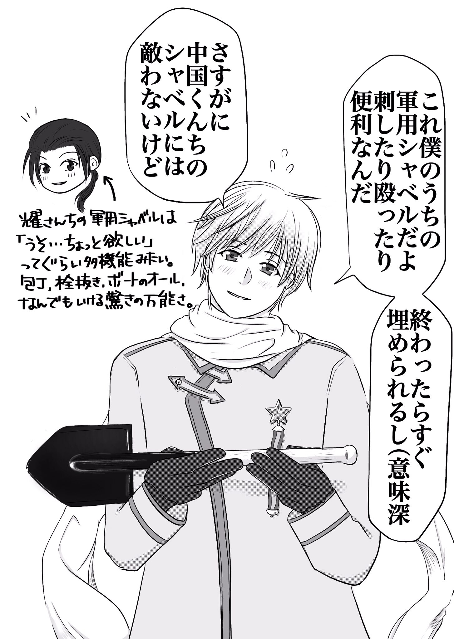 ぽんす 別にシャベルを使うのはロツアだけじゃないけど ただスlペツlナlズが現代でもシャベルを使う戦闘技術訓練を受けていたり Ww2でソl連l赤l軍が 組み立て直すと軽 迫撃砲になる シャベル兼迫撃砲 とかいう特殊兵器を装備していたり なんかこう ろ