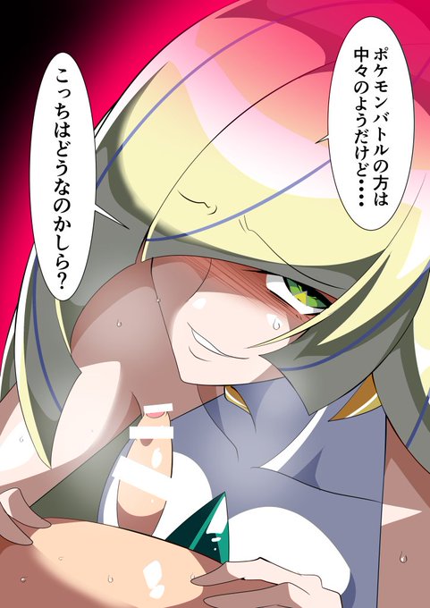 ああ～～～♥ルザミーネ様～～♥
ああ～～～、ああ～～♥ 