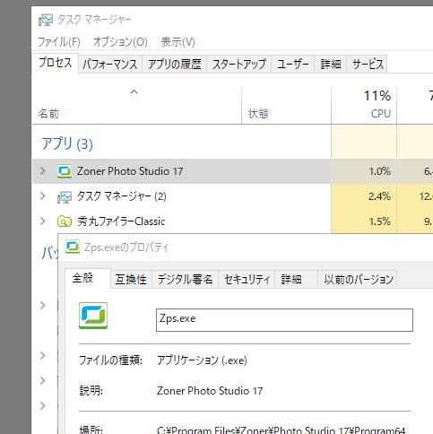 ট ইট র Ran インストールしたhoneyviewから簡易的な画像エディタを開こうと思ったらモジュールの名前が分からない ネット検索しても書いてないし適当に起動させても画像データから開かないので画面が違うで分からない 仕方無いから普通に起動させてタスク