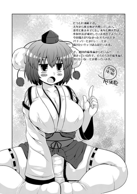 C95ペーパーと例大祭カット絵と今年の絵馬 #東方 #射命丸文 #上白沢慧音 #絵馬 #ペーパー https://t.co/skt1GvDYZ1 