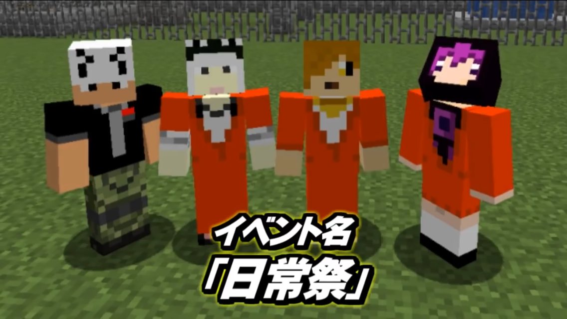 もと 元もろこし 日常祭 日常祭まであと 190 日 校章風のグッズ楽しみ 日常祭 マインクラフトの日常 日常組 マイクラ日常 ぺいんと クロノア 死神 トラゾー 天パ組 日常祭カウントダウン マイクラ日常好きと繋がりたい あかが