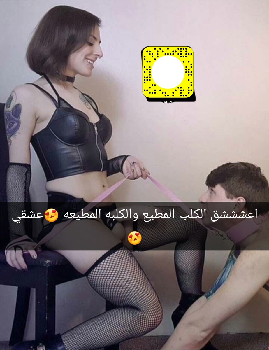 icPxXS's tweet photo. كلوبتي وممحونيني خاص مفتوح 👈😍 https://t.co/NsXPahGOCJ