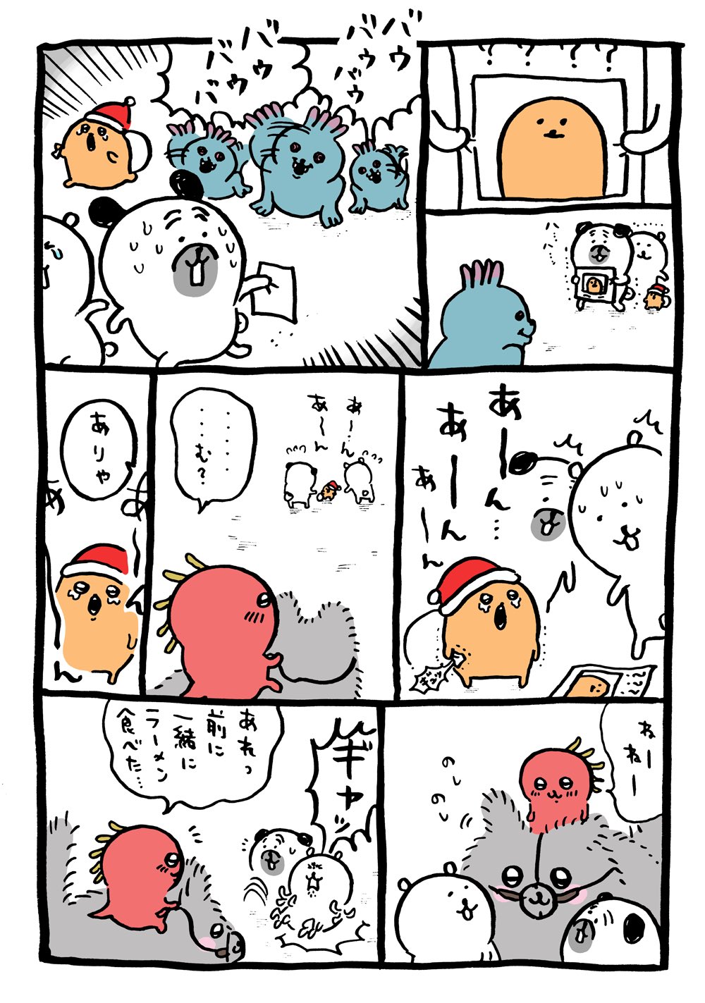 もぐらコロッケ さかな 自分ツッコミくま 初期 エイノバ ナガノ