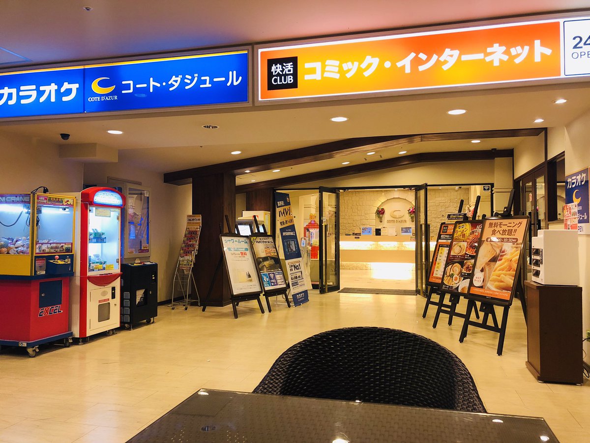 コート ダジュール