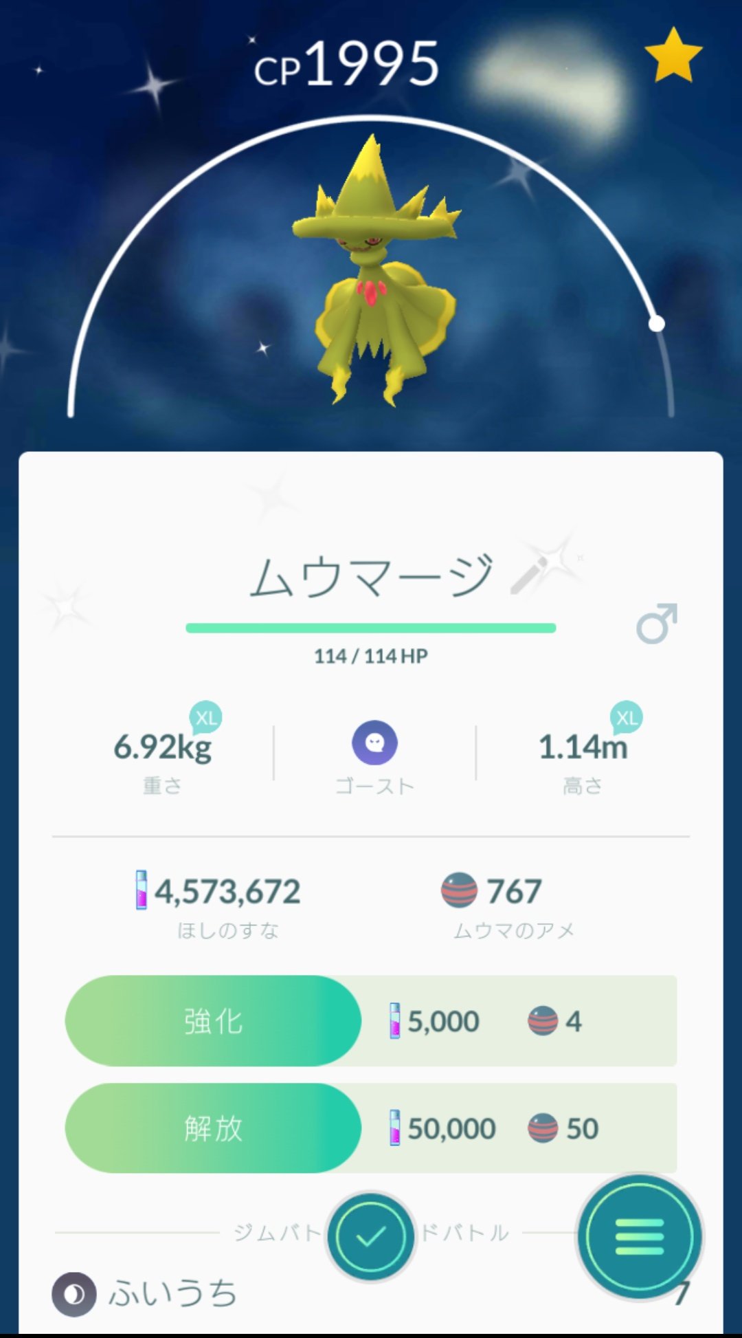 イナムー 早速色違いムウマージの進化させたった ポケモンgo 色違いムウマージ T Co T3dxelyprm Twitter