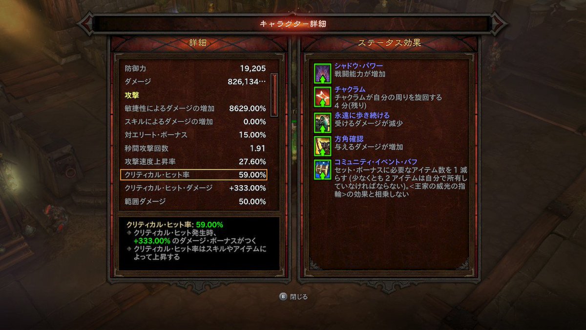 たうさん ディアブロ3 影6セットと終わりなき歩みセットでプレイ中 クリティカル率高めると楽チン度数てきめんに変わるねえ Gr70もサクサク こっちもサクサク死ぬけどw Diablo3 Nintendoswitch たうさん ディアブロ3 影6セットと終わりなき歩みセットでプレイ中 クリティカル率高めると楽チン度数てきめんに変わるねえ Gr70もサクサク こっちもサクサク死ぬけどw Diablo3 Nintendoswitch