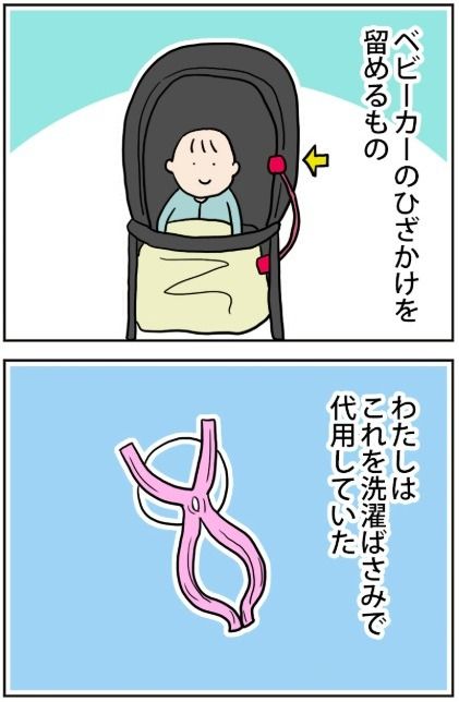 お仲間発見！
 