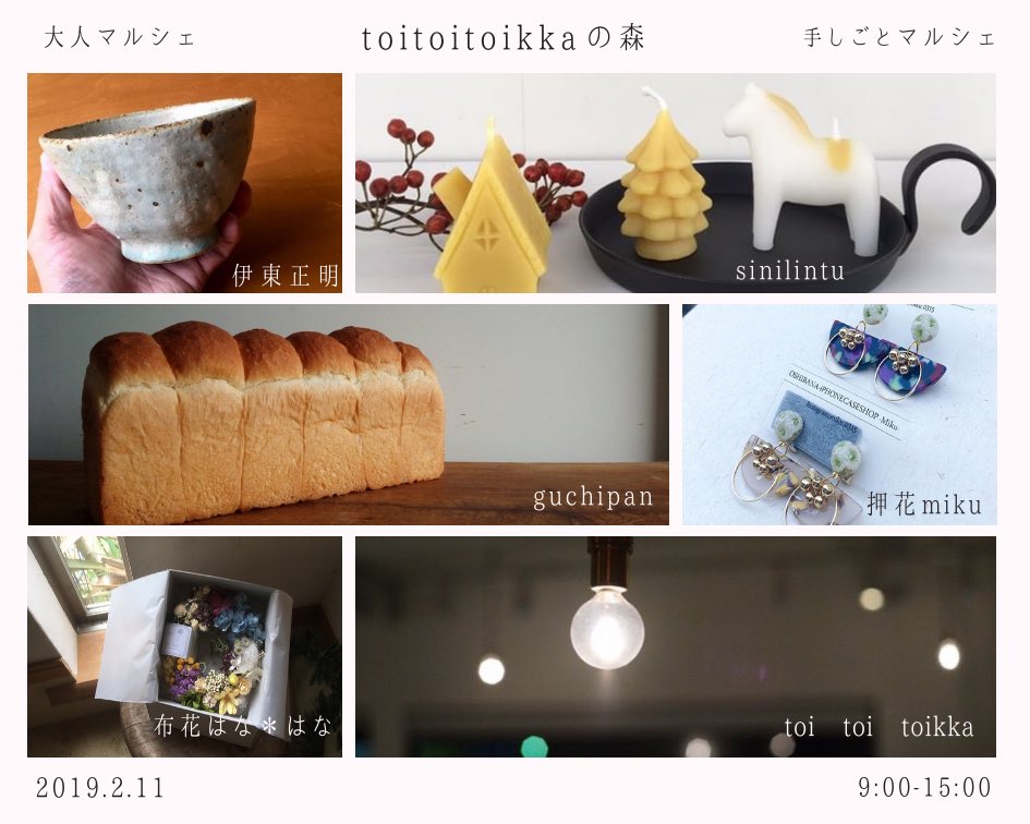 Toitoitoikka Toitoitoikka Twitter Toitoitoikka Toitoitoikka Twitter