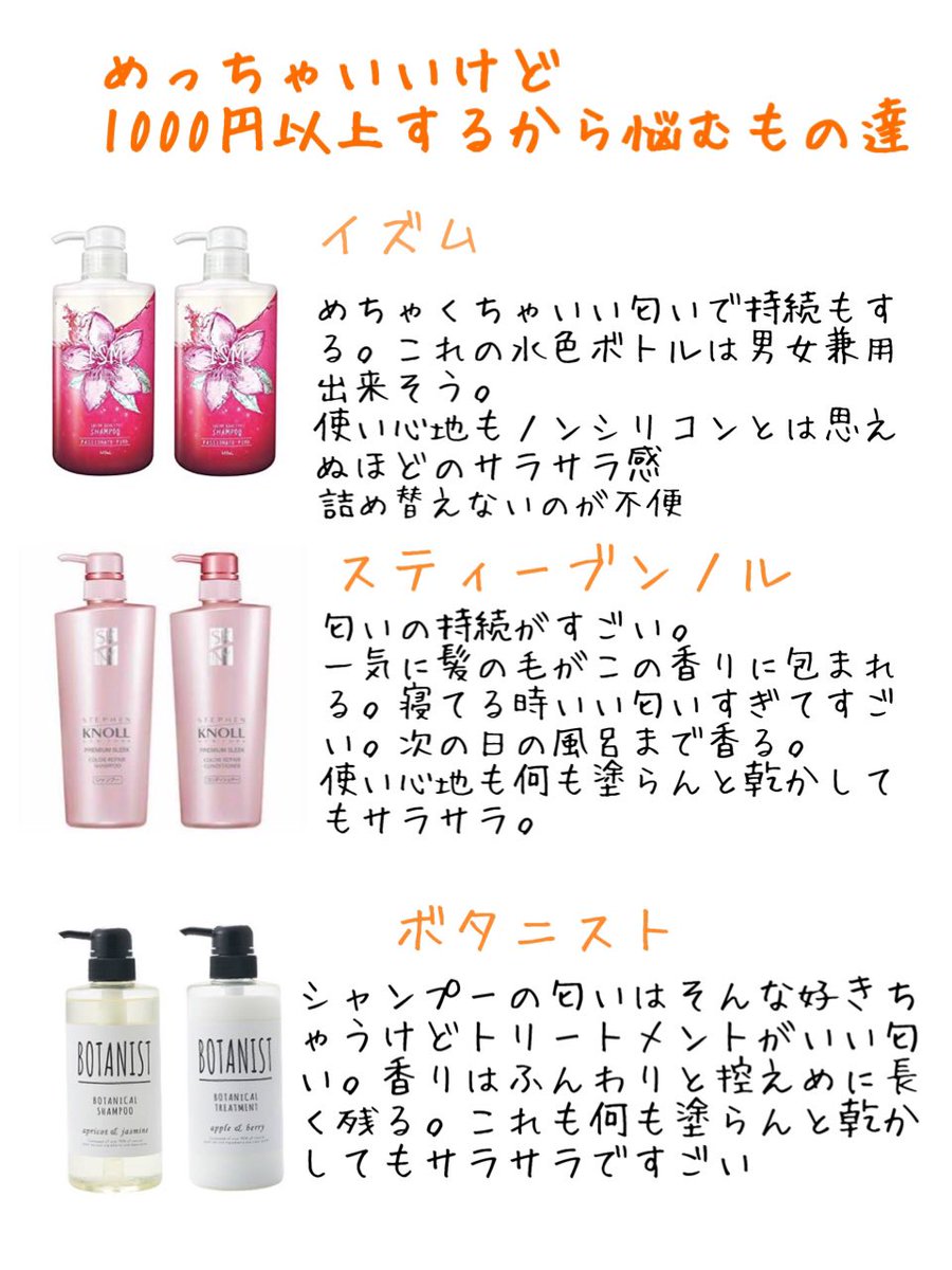 オススメシャンプー Twitter Search オススメシャンプー Twitter Search