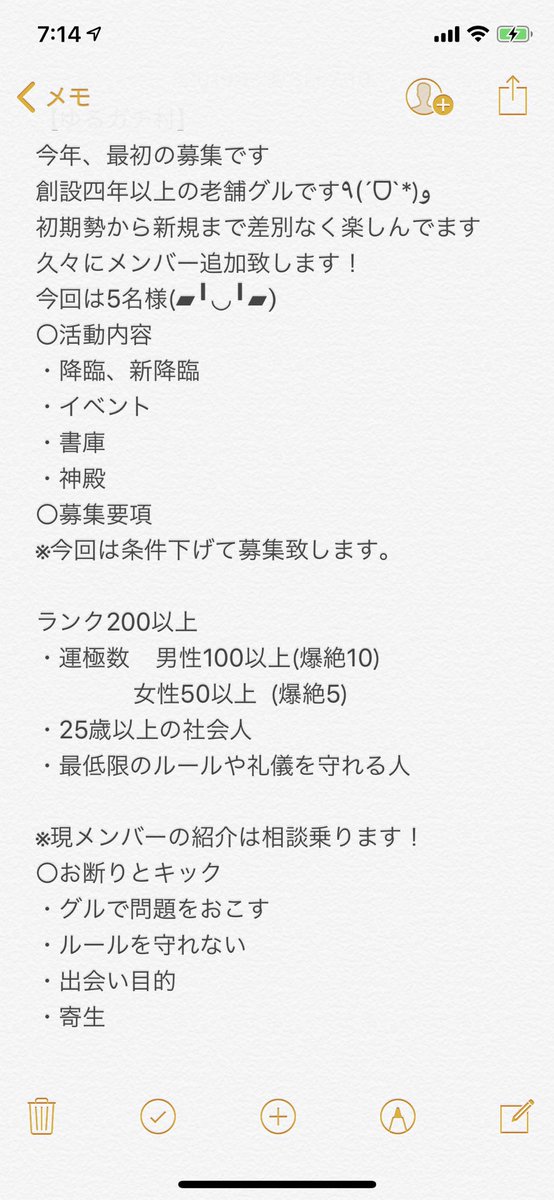 モンストライングループ モンストライングループ