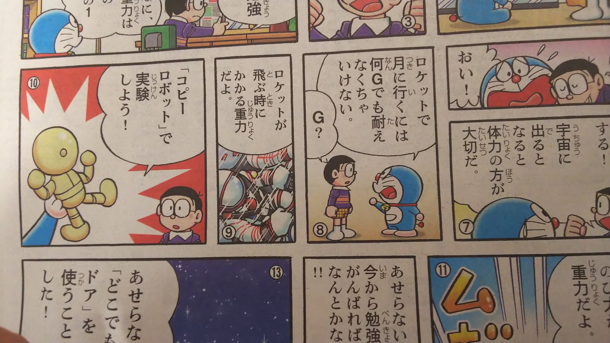 深草けいし ℭ 𝔉𝔲𝔨𝔞𝔨𝔲𝔰𝔞 A Twitteren パーマンのコピーロボット ドラえもんの道具だったのか T Co Mqcljrxglw Twitter