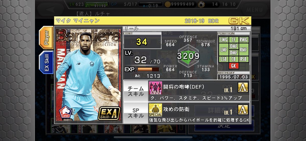 マイニャン Twitter Search マイニャン Twitter Search