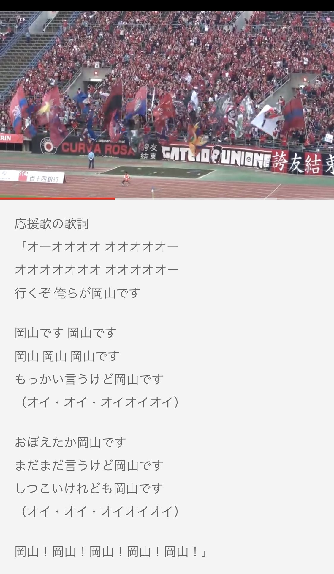 応援チャント Twitter Search Twitter
