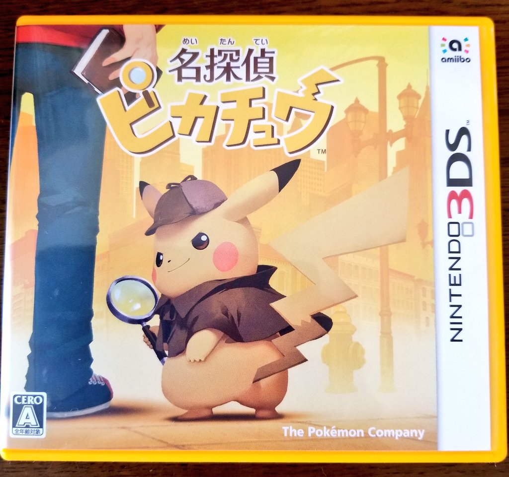 ゲーム攻略 名探偵ピカチュウ クリア済 Togetter ゲーム攻略 名探偵ピカチュウ クリア済 Togetter