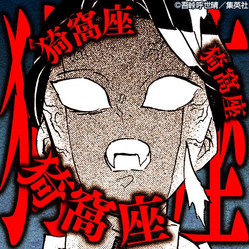鬼滅の刃公式 on X: 