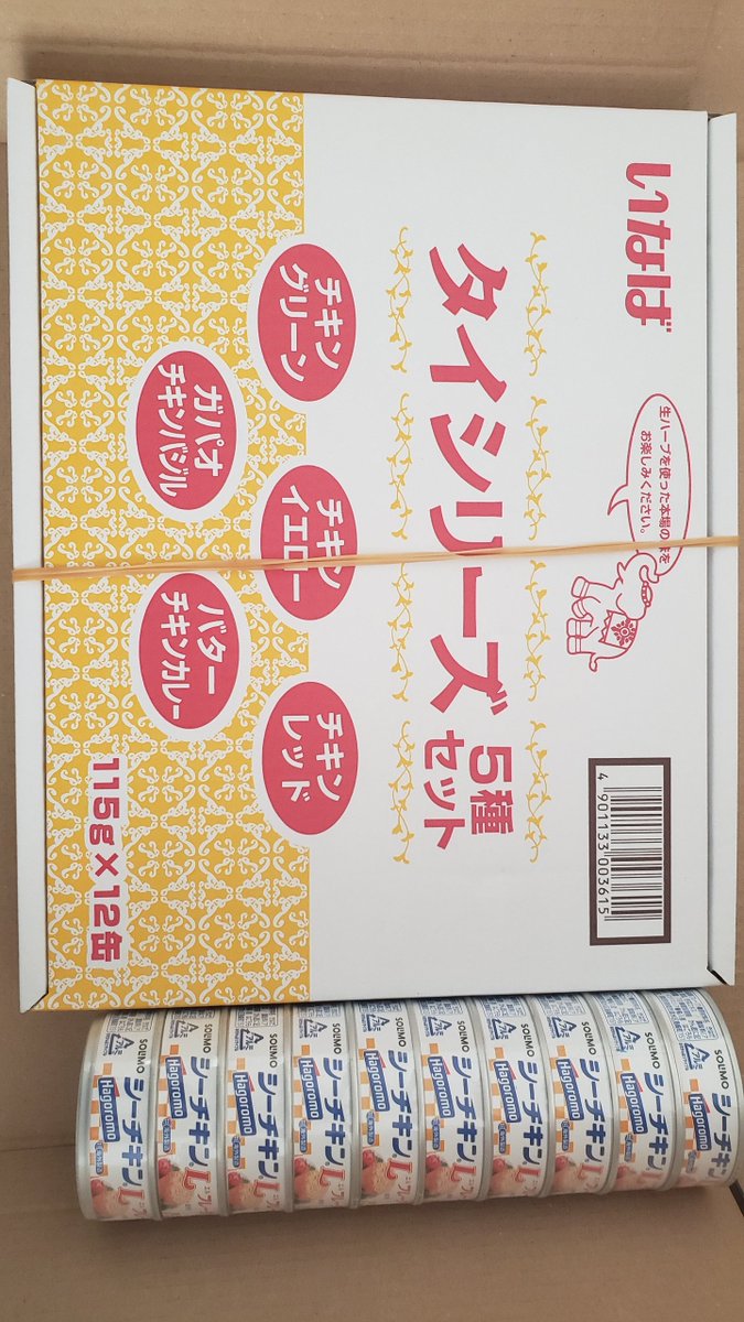 amazonの食材リストよりカレーとシーチキンが届きました
しかも、単行本まで予約してくださっているということで…
ありがとうございます

これだけで2週間は食べるのに困らないです
シーチキンはキャベツを買ってきてパスタにします
ありがとうございます、本当に 
