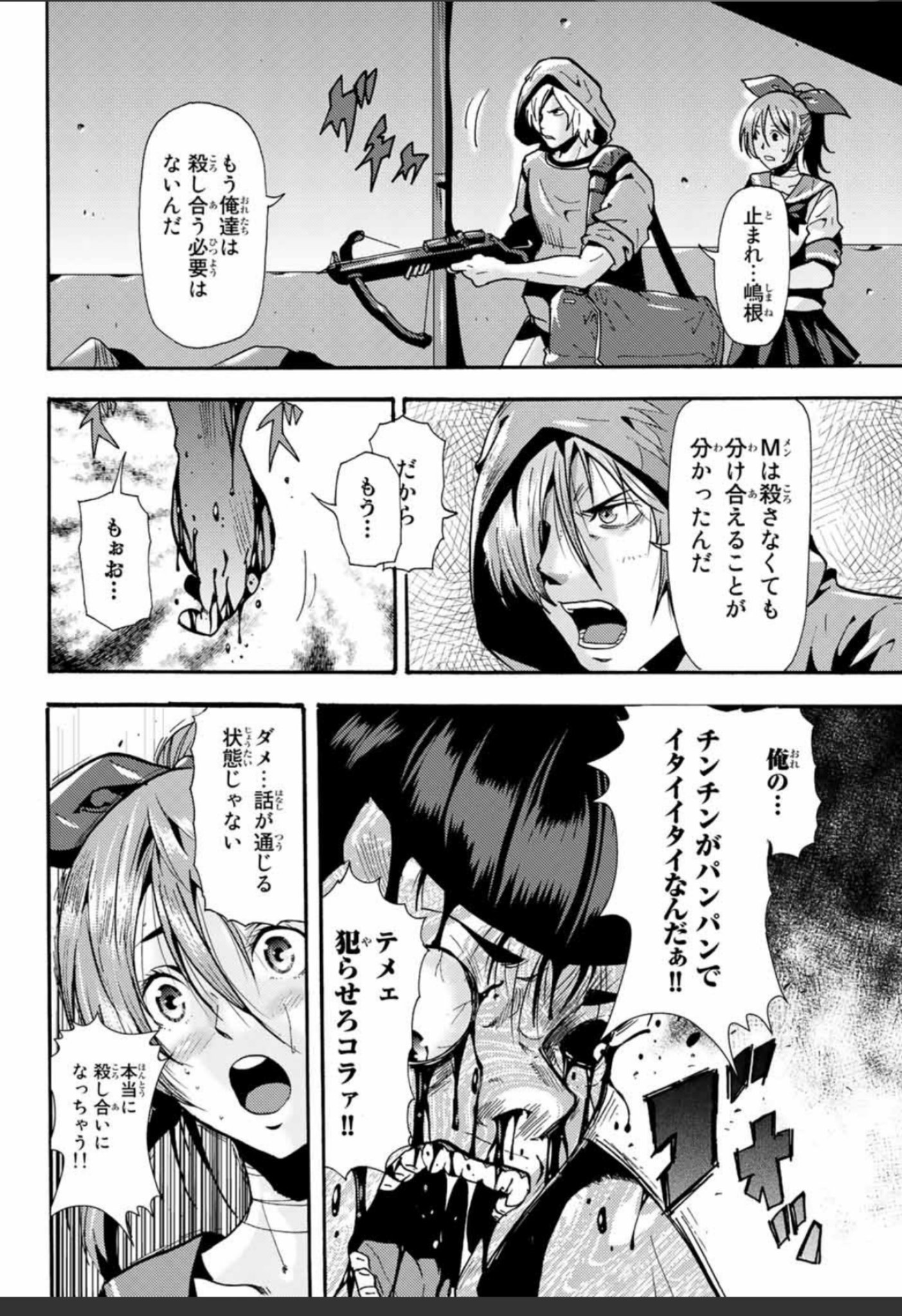 長田龍伯 漫画家 Twitterissa 本日は殺人猟団マッドメン更新日です 男達の血潮ががヒートアップ 皆観てね 長田龍伯 漫画家 Twitterissa 本日は殺人猟団マッドメン更新日です 男達の血潮ががヒートアップ 皆観てね
