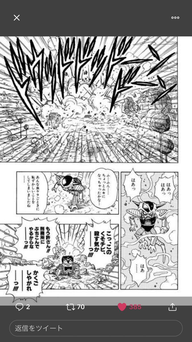 坊主 ドラゴンボールの好きなシーン選手権 入選 両津勘吉vsフリーザ様