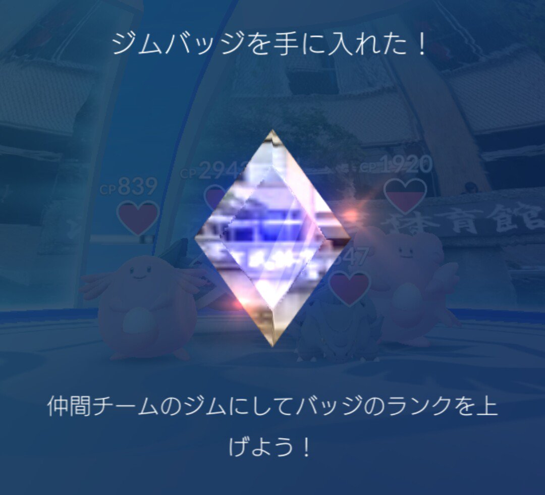 ジムバッチ Twitter Search