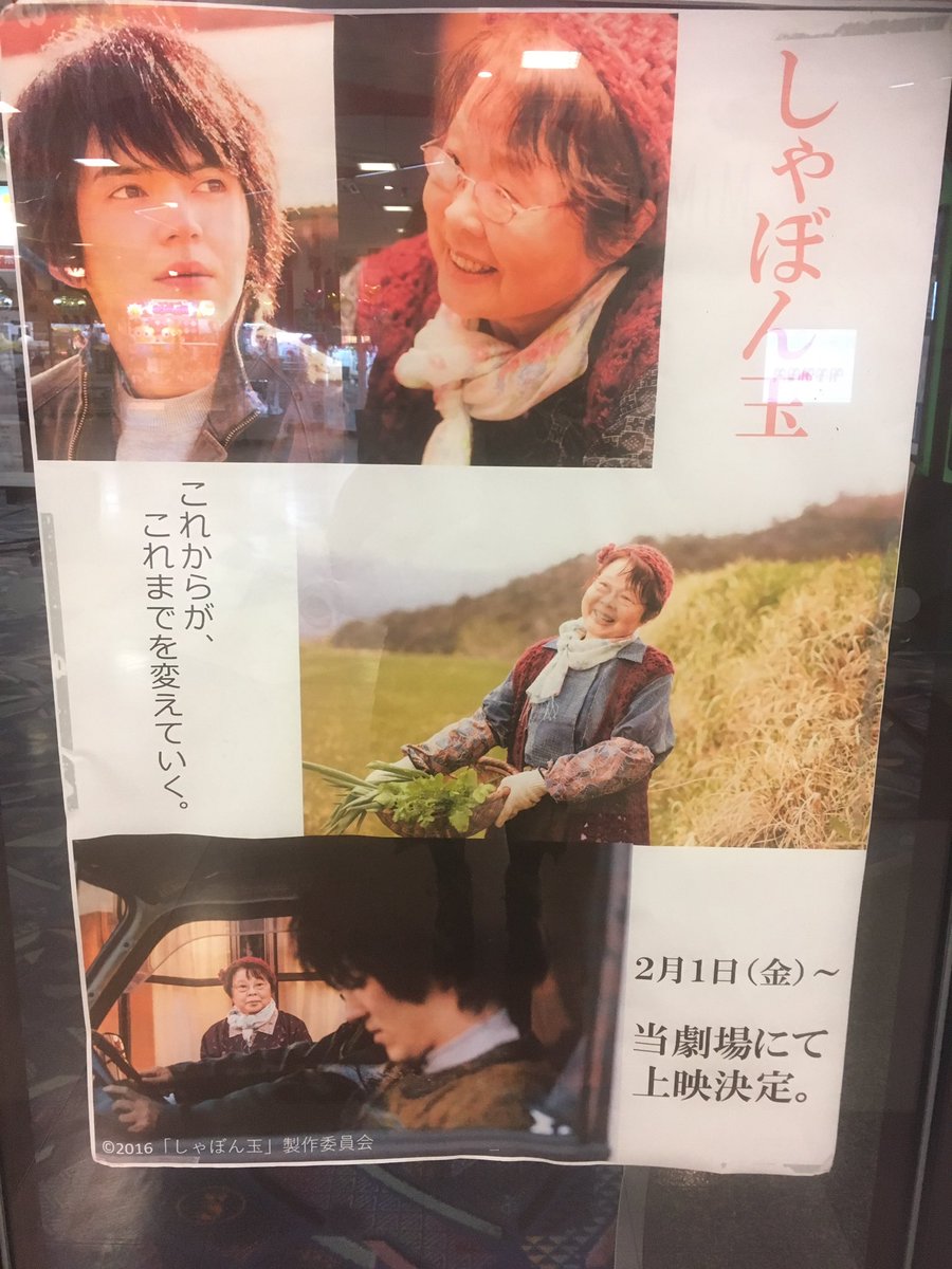 ユナイテッド シネマフジグラン今治 ユナイテッド シネマフジグラン今治