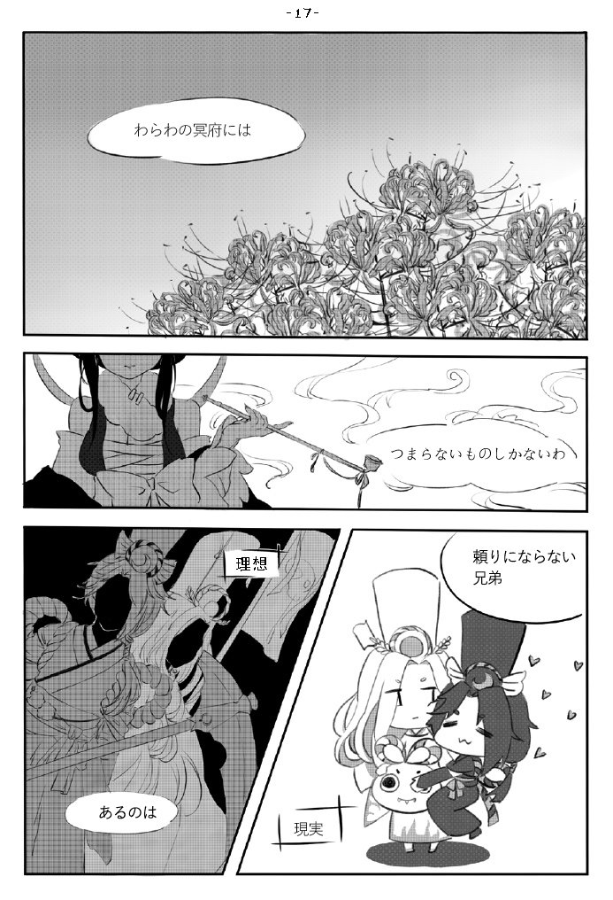 Onmyojigamekami's tweet photo. 閻魔-①
閻魔様が退屈しているようです。
冥府には何があるのでしょうか？
早速見ていきましょう！
aikowoさん（@aikowonyan）、素敵な作品をありがとうございます！
#陰陽師本格幻想同人帳 https://t.co/RLacTXdUCo