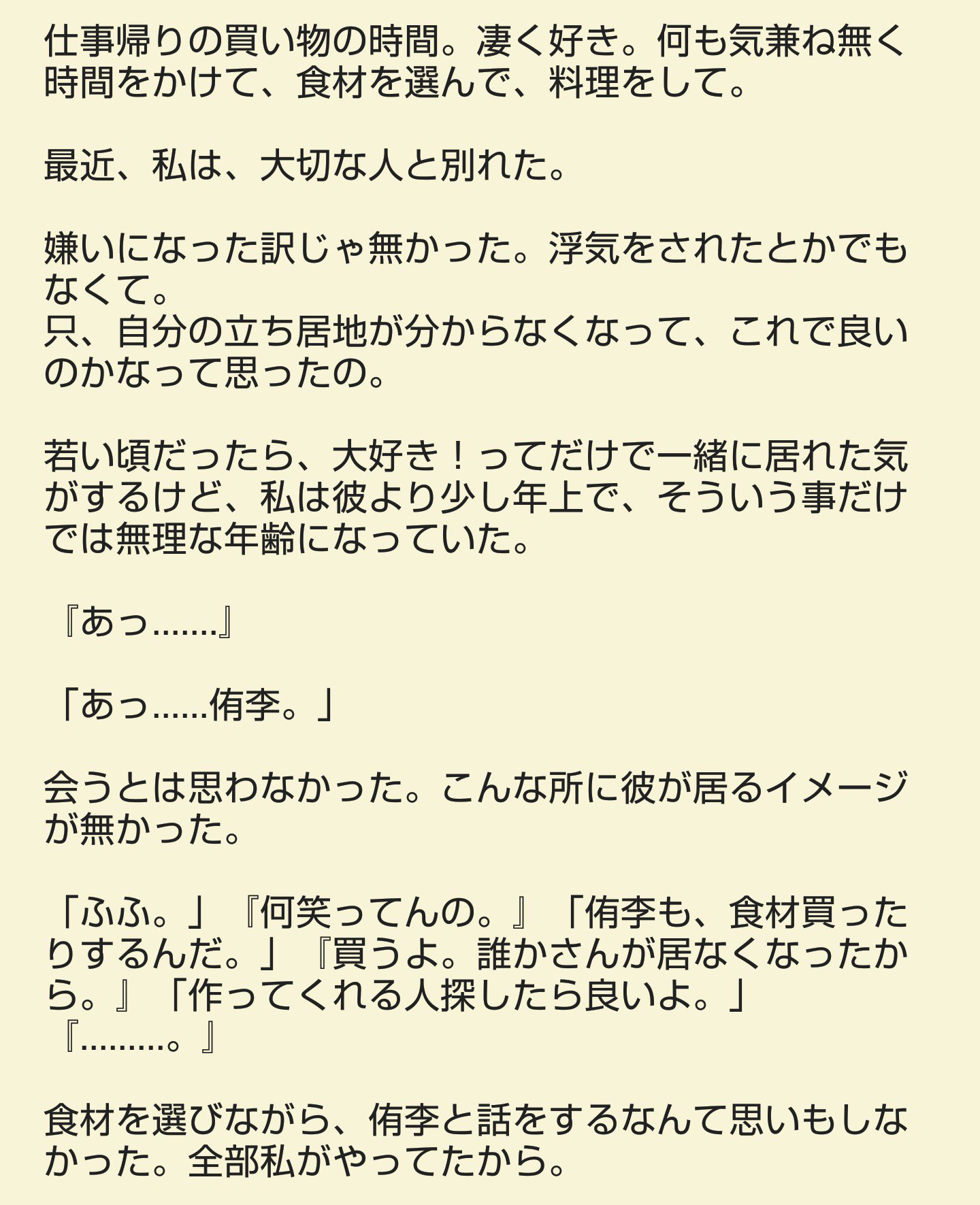 まな　知念侑李関連 はなめい on X: 