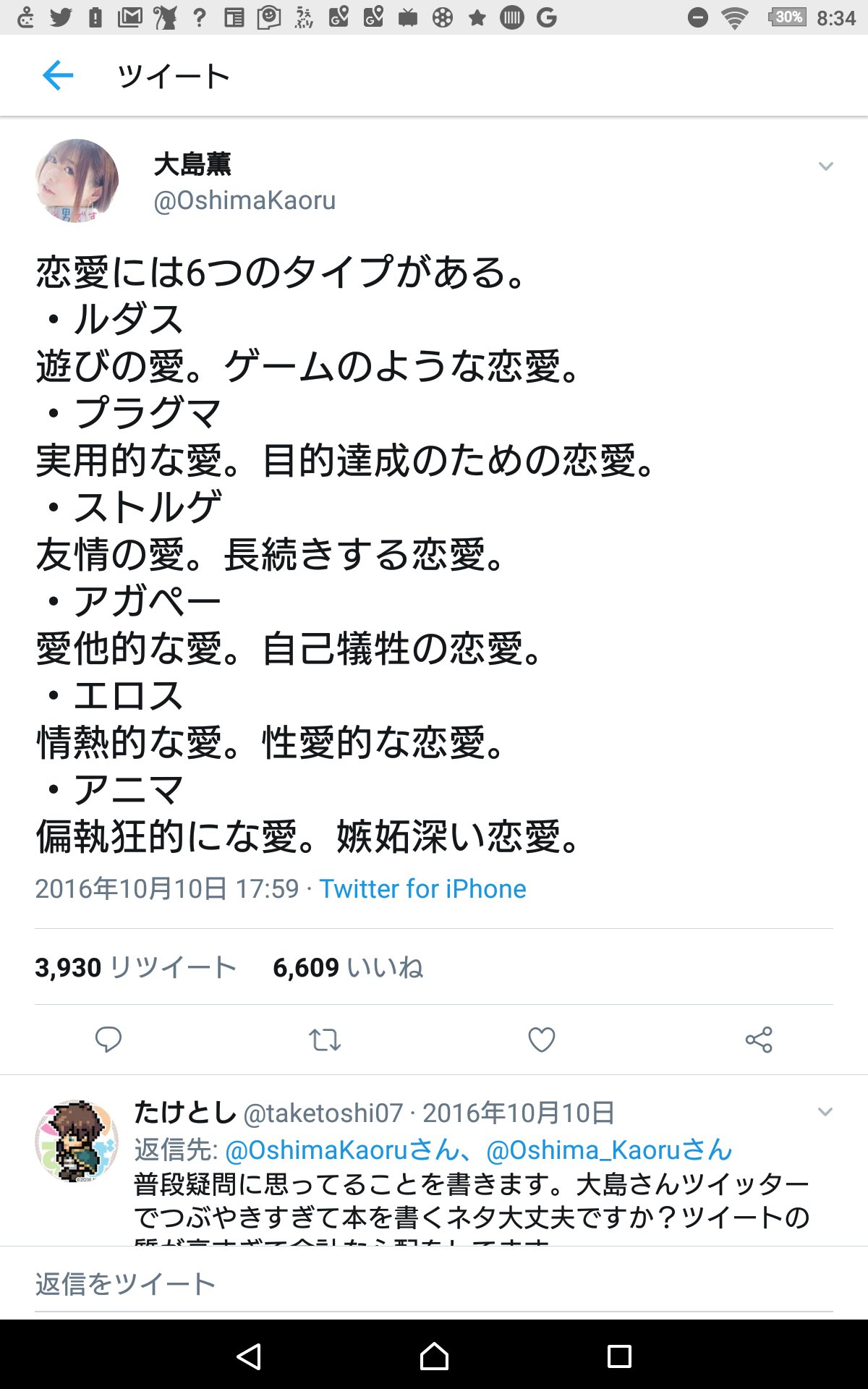 Dark 性的マイノリティ議論で 愛は尊い だから認めるべき 論や 生まれながらだからしょうがない 論よく聞くけれど非常に危ない議論じゃよなとヒヤヒヤしながら見ている なんでヒヤヒヤしているかというと みなさん 愛 ちゃんと定義できます