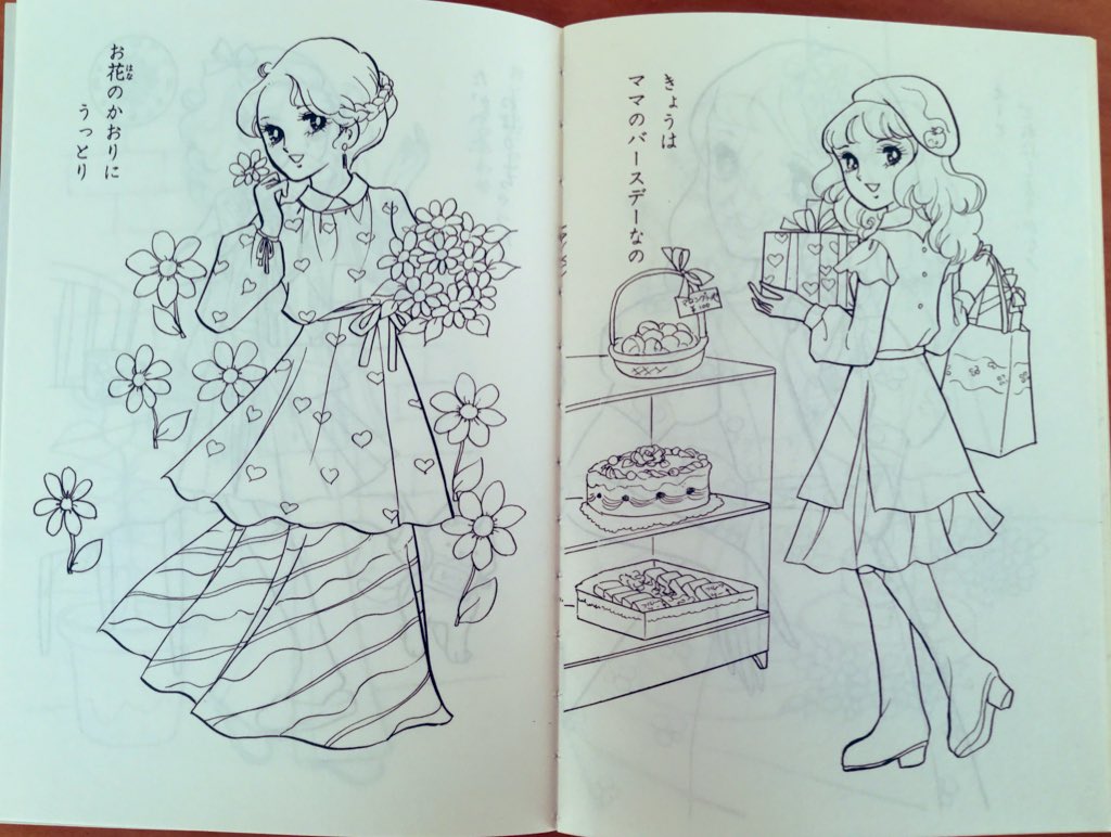 セイカのぬりえ マロンレディ 小酒井久子 美術品・アンティーク