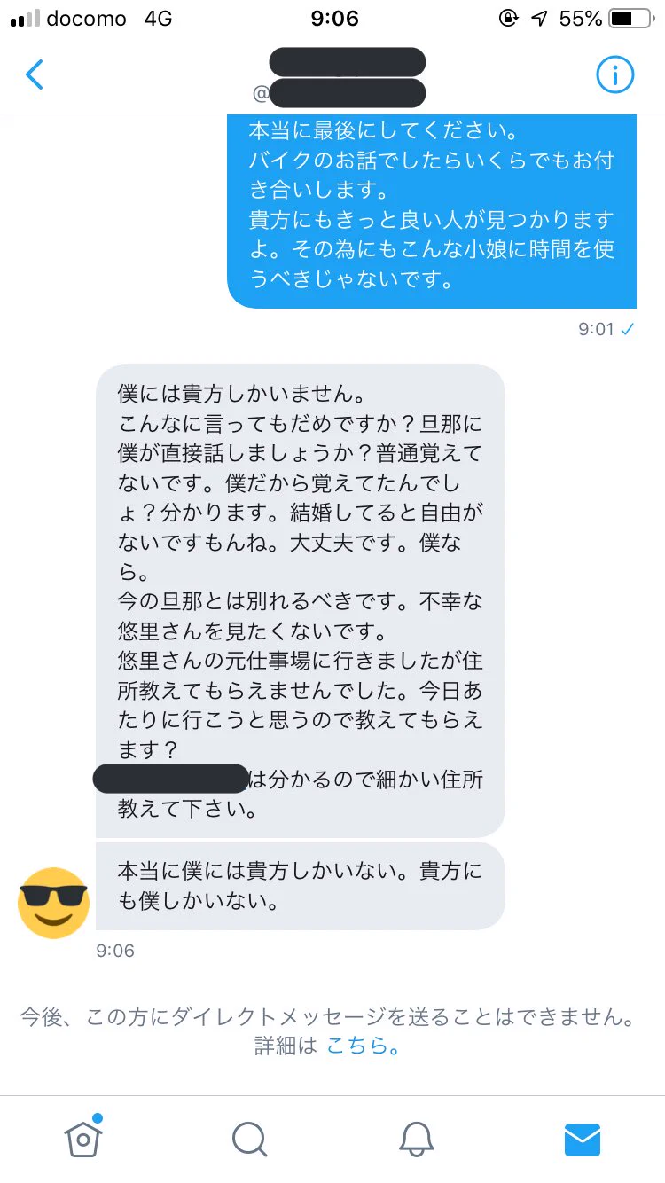 恐怖……！！親切心で助けただけなのに付きまとわれている……