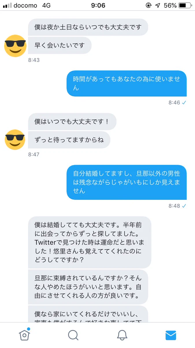 恐怖……！！親切心で助けただけなのに付きまとわれている……