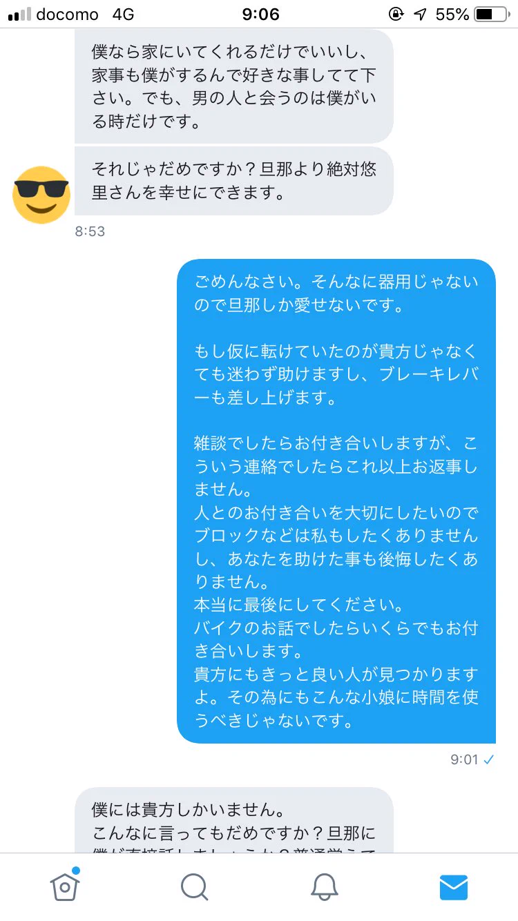 恐怖……！！親切心で助けただけなのに付きまとわれている……