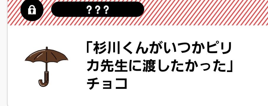 杉川くん………！！！ 