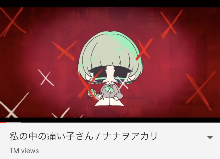 ナナヲアカリ 雷火mv公開 V Twitter 私の中の痛い子さん100万回再生突破 ありがとうございます げてぃあーげてぃあー T Co Run7y8skjw ナナヲアカリ 雷火mv公開 V Twitter 私の中の痛い子さん100万回再生突破 ありがとうございます げてぃあーげてぃあー T Co Run7y8skjw