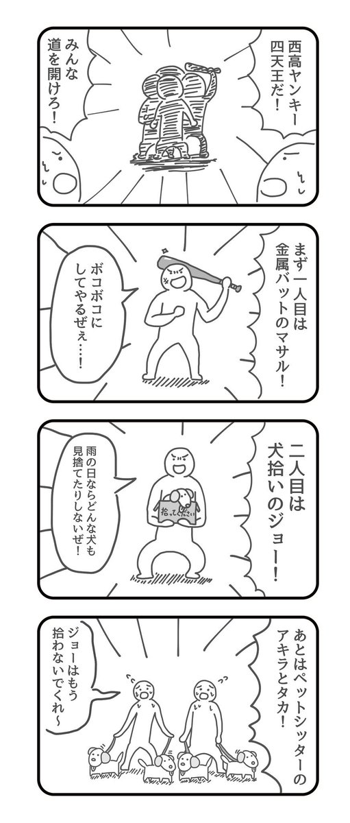 お題「不良」
#第2回4BT 