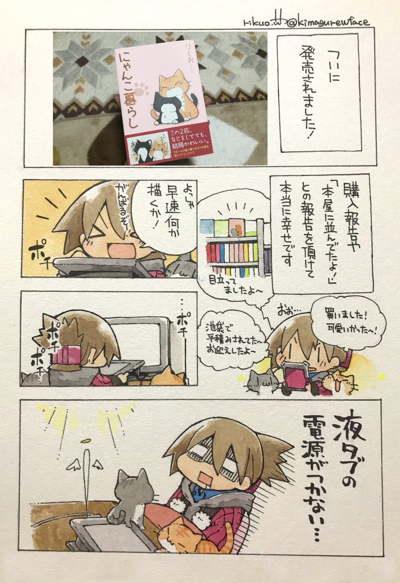 りくお Skeb募集中 Kimagurewface さんの漫画 122作目 ツイコミ 仮
