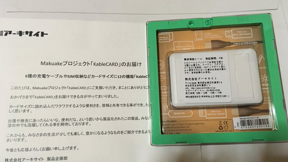 tairapper's tweet photo. 不意に届く荷物は大体Makuakeそして大体何に支援したか覚えてないw

各種ケーブルがまとめてあって、type-C ⇆ type-Cのケーブルとtype-C をUSB-A、micro-B、lightningに変換できるのでアダプタが入ってるので大概の物は充電できる。

 ええもん買った！価格覚えてへんけどw

#kableCARD
#Makuake https://t.co/fYziAaR9Zj