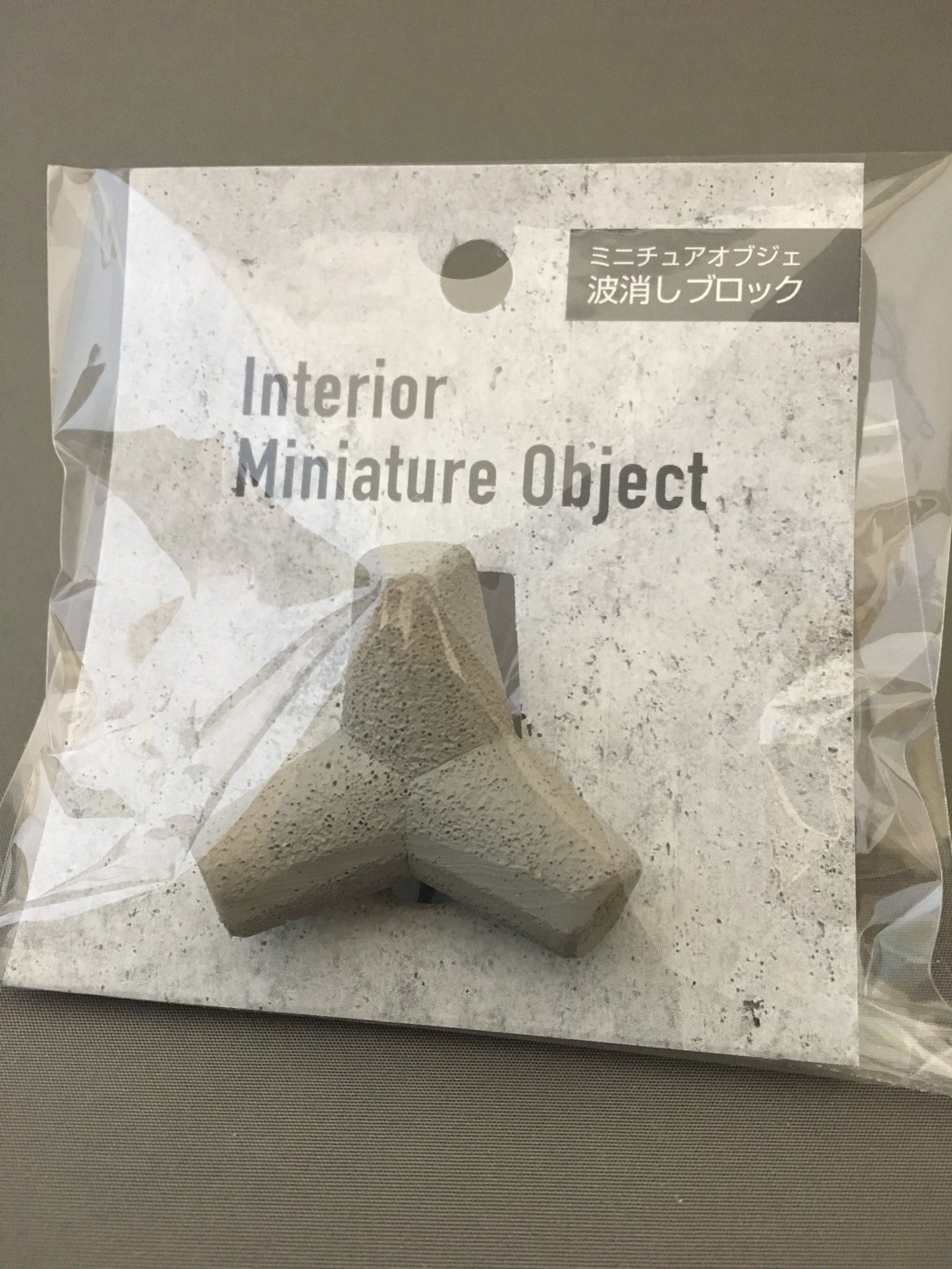 Yacchi ヤッチ 100均セリアで テトラポットのミニチュアを買って来ました 我が家の猫ーズとパチリ T Co Ztzwommdxz Twitter Yacchi ヤッチ 100均セリアで テトラポットのミニチュアを買って来ました 我が家の猫ーズとパチリ T Co Ztzwommdxz Twitter
