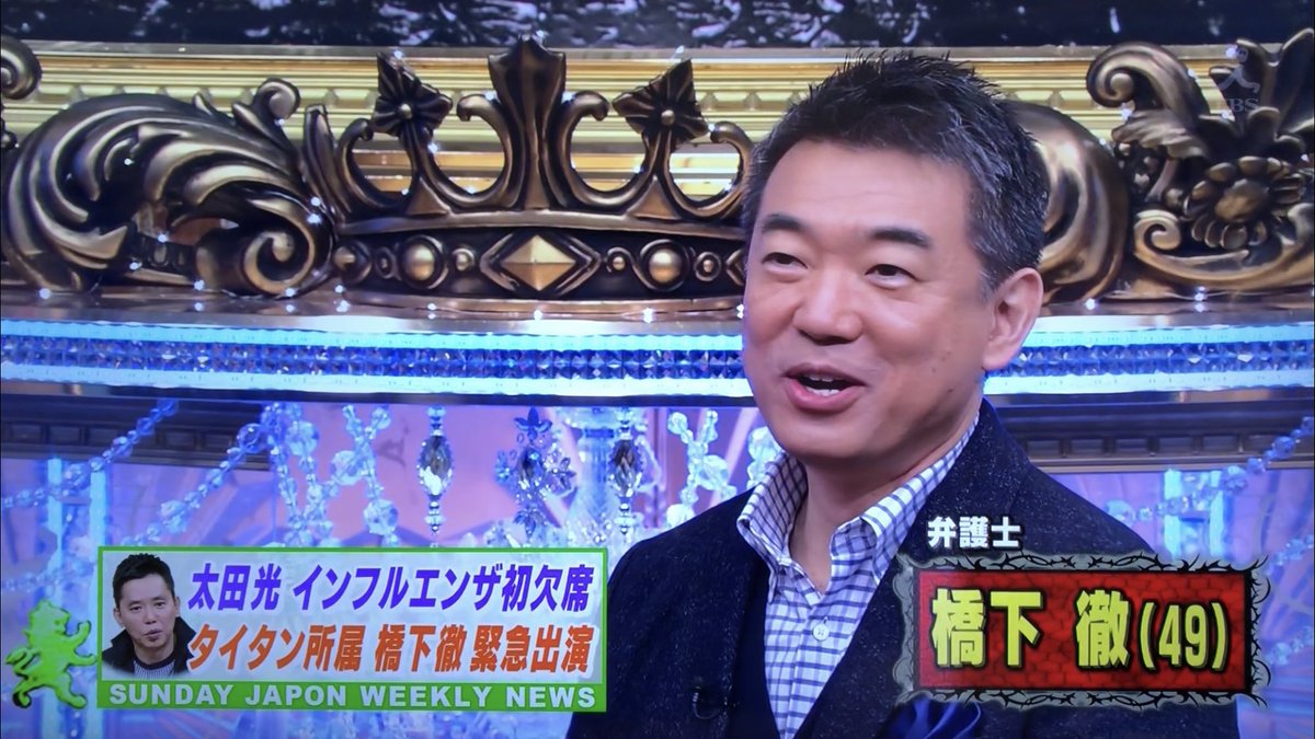 サチエ Pa Twitter 嵐活動休止について橋下徹氏が たかだか人生80年なんだからアイドルもファンのことなんて考えず自分の思い通りに生きればいいんですよ 政治家も同じ 自分のやりたいことやれば って アイドルと政治家を並べるのはおかしいと思うのだけど