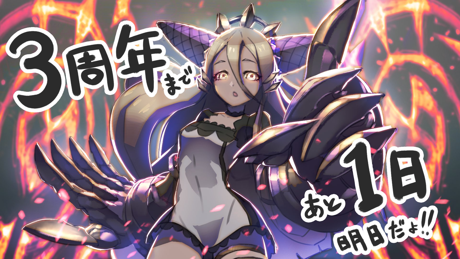 いちこ 逆転オセロニア 逆転オセロニア 3周年まであと1日 ๑ ᵒ ૩ᵕ๑ ラマシュトゥさんのお祝いイラストが届きました オセロニア3周年 オセロニアート