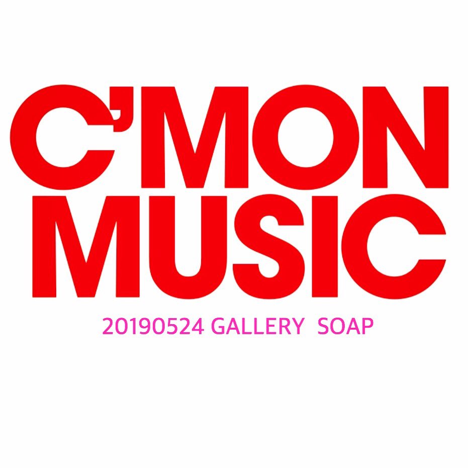 ono63145751's tweet photo. 「C'MON MUSIC」5/24 開催決定
金曜日の夜に、東京から2組のゲストをお招きしてのパーティー🎉
気になる詳細は近日お知らせいたします、お楽しみにです。

#indiepop #popmusic #pop #rock #punk #cmonmusic #gallerysoap #popevent #福岡 #北九州 #小倉 #ポップミュージック https://t.co/lXAXw8VaZ9