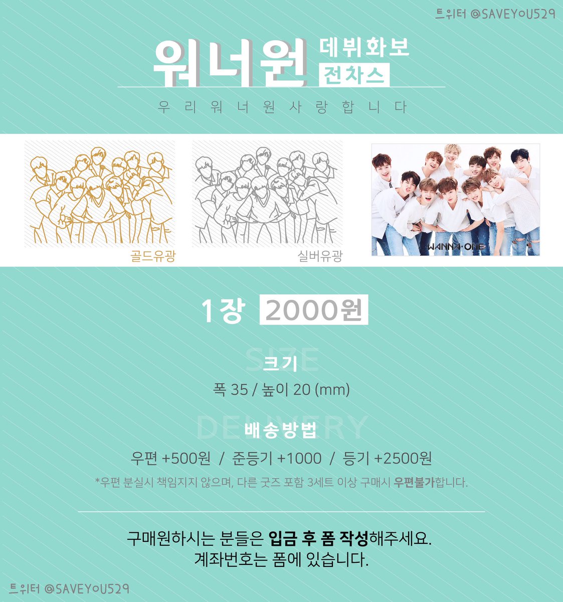 SAVEYOU529 tweet media