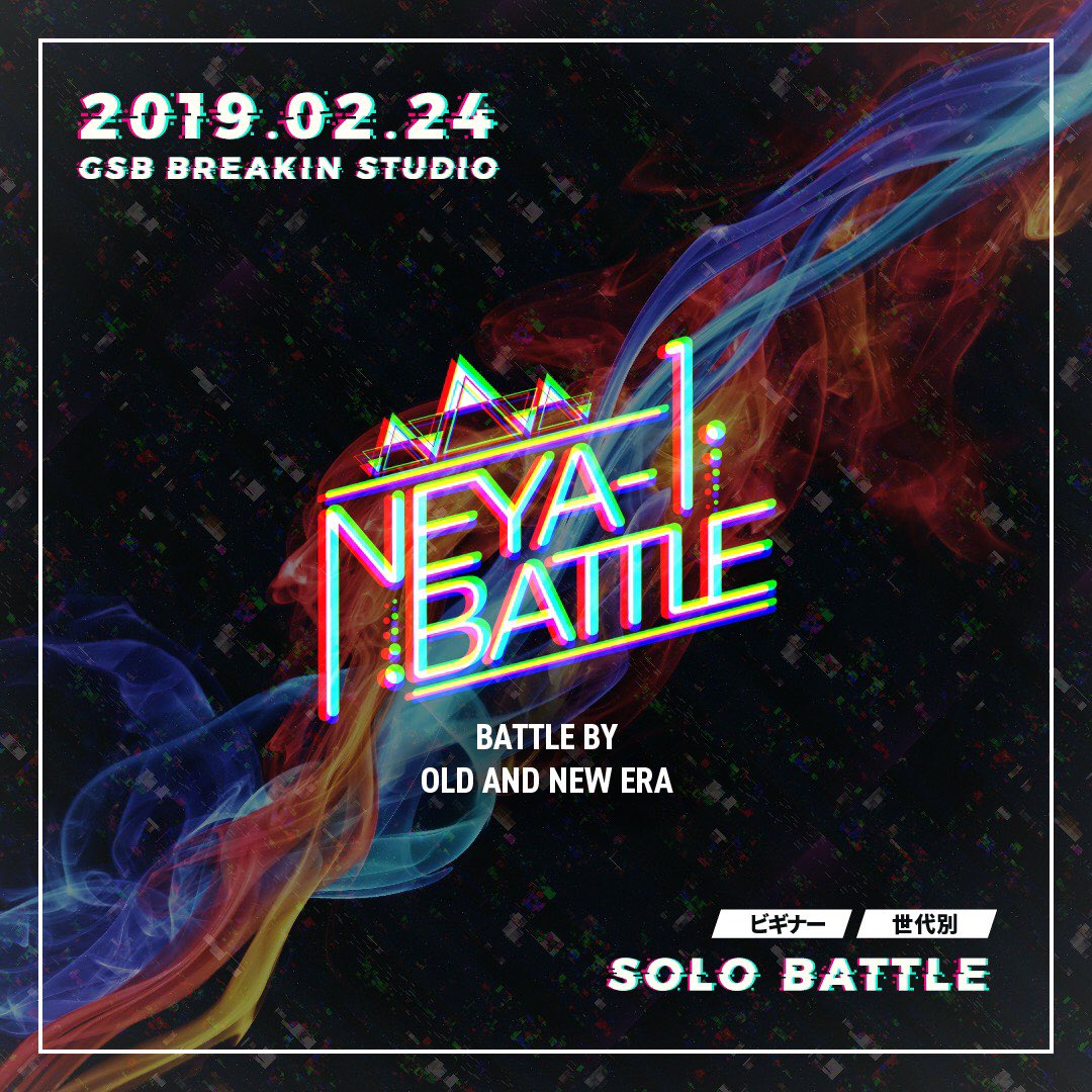 NEYA1BATTLE's tweet photo. 本日19:00から告知エントリー開始いたします🔥 https://t.co/hCOMJndXv7